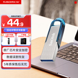 闪迪（SanDisk）32GB U盘 CZ73 时尚蓝色 安全加密 数据恢复 学习电脑办公投标 小巧便携 车载 金属优盘