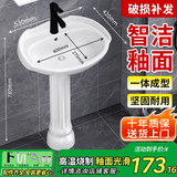柯鲸 洗手盆方形立柱盆卫生间陶瓷洗手池台盆阳台洗脸盆面盆洗组合 D款立柱盆+下水配件+单冷龙头
