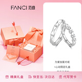 范琦（Fanci）为爱加冕对戒情侣银戒指男女活口生日表白礼物送女友 开口款一对【心动限定礼盒】 闪电发货