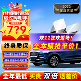瑞盾（RUIDUN）汽车贴膜 车膜 汽车膜隔热防爆防晒太阳膜前挡风玻璃膜黑色隐私膜 RD90系列【大尺寸车型】 全车膜都有