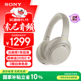 索尼（SONY） WH-1000XM4无线蓝牙耳机智能降噪头戴式高解析度重低音耳麦 电脑游戏办公网课学习出街图书馆宿舍 铂金银