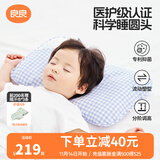 良良（liangliang）婴儿枕头0-3-6岁儿童医护级枕头定型枕纠正头型科学防偏枕套礼盒 【排汗透气】 3-6岁小萌虎 双枕套