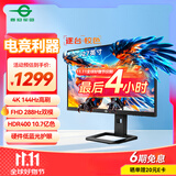 泰坦军团 27英寸 4K超清144Hz双模288Hz IPS屏 HDR400硬件低蓝光 10Bit 旋转升降 电竞显示器 P2711V