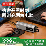 京东京造【能量怪兽15号】165W自带线20000毫安充电宝3c认证可上飞机移动电源适用苹果华为小米笔记本电脑