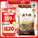 孟乍隆 清莱府茉莉香米 大米20斤 泰国香米原装进口 进口大米 长粒米 