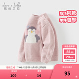 戴维贝拉（DAVE＆BELLA）男童半高领套头衫冬季新款小童半边绒上衣儿童毛衣洋气女宝宝衣服 紫粉色【现货】 90 cm（建议身高80-90cm）