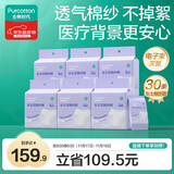 全棉时代一次性内裤女士棉纱出差旅行孕妇月子不掉絮灭菌 L码30条