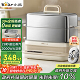 小熊（Bear）电蒸锅 炖蒸煮一体自动断电3层蒸锅 全钢0涂层多功能16.5L不锈钢可涮火锅电煮锅DZG-BA7N6