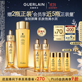 娇兰（Guerlain）帝皇蜂姿补水保湿套装礼盒全新复原蜜蜂皇水护肤品生日礼物送女友