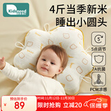 柯斯德尼（kidsneed）小米定型枕头新生0到6个月定型枕婴儿纠正头型米袋宝宝婴儿安抚枕