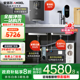 安吉尔家用直净水器饮三件套【玉龙Pro1200G+前置3525+管线机3511】反渗透厨下式过滤器金榜爆款