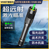 惠斯特H11激光笔大功率高亮绿光长续航激光手电筒 常亮绿色激光灯 沙漠指星笔 可充电远射观星笔 红外线