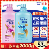 飘柔套装日常护理去屑清爽型1KG+水润洁顺型1KG洗发水去油