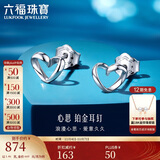 六福珠宝 铂金耳钉娉婷系列心思足铂心形耳饰 计价 约1.46克