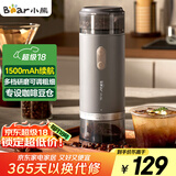 小熊（Bear）磨豆机 咖啡豆研磨机 电动料理机 家用磨粉机 粉碎机打干粉机无线便携 MDJ-F12H3