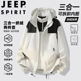 JEEP SPIRIT吉普冲锋衣男秋冬季夹克外套防风三合一工装登山服 米白色 S
