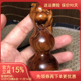 慕木阁黄花梨12生肖 把件老挝花梨木招财猪葫芦文玩挂件 手把件 mmg030 葫芦款6.0x3.7cm  手把件