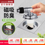 潜水艇（Submarine）洗衣机便捷地漏 防臭简易洗衣机地漏防臭排水弯头防返防溢水三通 银弯头XSW-12【升级磁吸防臭款】