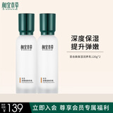 相宜本草 百合高保湿润养乳120g 两瓶（护肤乳液 滋养乳液 ）