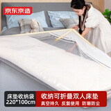 京东京造 乳胶床垫抽真空压缩袋收纳神器打包搬家棉被沙发垫【100*220】