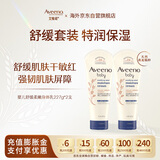 婴儿舒缓润肤乳 儿童舒缓滋润保湿宝宝身体乳227g*2