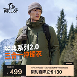 伯希和（Pelliot）【山野经典2.0】冲锋衣三合一秋冬男女户外保暖外套11340105绿S