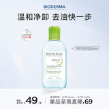 贝德玛（BIODERMA）小绿水净妍控油洁肤液油皮卸妆水控油卸防晒无需水洗250ml