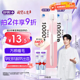 舒客肖战同款万毛护龈成人女士牙刷2支装超细软毛 家用孕妇女新老随机