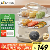 小熊（Bear）电蒸锅 蒸蛋器 蒸锅家用 电蒸笼 多功能早餐包子电热煮锅可预约定时不锈钢蒸盘DZG-C60T7