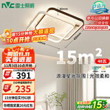 雷士（NVC）星空氛围客厅灯灯具套餐简约LED吸顶灯北欧房间灯-星雨方灯