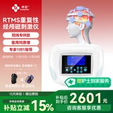 邦臣经颅磁刺激仪动态rtms家用医用神经衰弱失睡焦躁眠脑循环治疗仪 成人专用款DG-8100