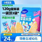 小鹿蓝蓝热门商品婴幼儿米饼宝宝零食儿童磨牙饼干初阶必选120g(60片）