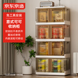 京东京造 意式可可收纳柜 免安装储物柜叠加式衣柜 【共用顶盖】64面宽4层