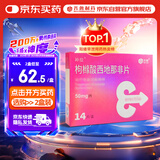 神度枸橼酸西地那非片 50mg*14片 齐鲁 男科用药 小蓝片