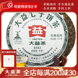 大益茶叶 普洱茶 生茶 8582青饼 随机批次 357g/饼 2010年[十五年陈]一饼