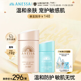 安热沙（Anessa）倍护防晒乳亲肤型粉金瓶60ml+倍呵防晒乳25ml防晒霜京东自营