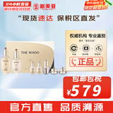 后（The history of Whoo）后天气丹套装花献华泫水乳霜精华眼霜套盒皇后套装女礼盒护肤品 后天气丹光耀水乳7件套装PRO版