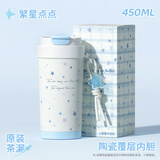 Face咖啡杯陶瓷内胆保温杯女吸管水杯新款高颜值生日礼物可爱杯子 繁星点点450ml