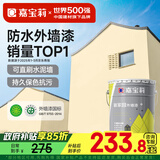 嘉宝莉（CARPOLY）外墙漆乳胶漆防水防晒涂料自刷外墙翻新防水涂料新家园20kg浅麦芽