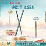 花西子极细三角眉笔新手画眉自然持久05螺黛栗防水汗