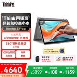 ThinkPad【国家补贴20%】S2 Yoga 联想AI轻薄笔记本电脑 R5-7530U Pro 16G 512G LED翻转触控 商务办公本
