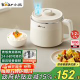 小熊（Bear）电饭煲1-2人 迷你小容量电饭锅 可煮饭电煮锅 多功能小电锅蒸煮一体宿舍泡面锅 1.7L DRG-N17R3
