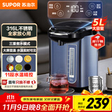 苏泊尔（SUPOR）5L大容量 电热水壶烧水壶开水壶电水壶 电动饮水机电热水瓶 智能家用多功能 316L不锈钢 SW-50T80A