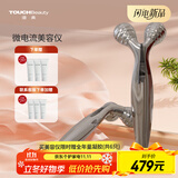 TOUCHBeauty渲美微电流皮肤小V脸身体脸部推脸棒滚轮按摩七夕情人节礼物 【微电流导入】按摩神器TB-1682