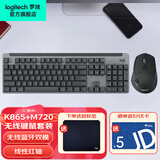 罗技（Logitech）M720无线蓝牙鼠标家用无线双模鼠标MAC笔记本ipad鼠标优联双模多设备自定义按键 K865＋M720【办公套装】