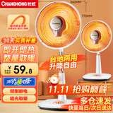 长虹（CHANGHONG）取暖器/小太阳/电暖器/电暖气/取暖电器/电热扇/电暖炉小型/烤火炉/快热炉 速热可摇头 台立两用【俯仰调节+网罩360mm】 1