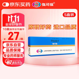 【原研药】弥可保 甲钴胺片 0.5mg*20片/盒[5盒装]