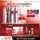 珀莱雅红宝石淡纹水乳护肤品套装礼盒水+乳+轻盈霜 化妆品全套生日礼物