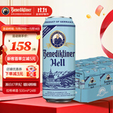 百帝王（Benediktiner）双十一热卖拉格啤酒 修道院经典 500ml*24听 整箱装 德国原装进口