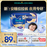 帮宝适夜用王者安睡婴儿拉拉裤尿不湿尿片超薄透气安睡一整夜XXL24